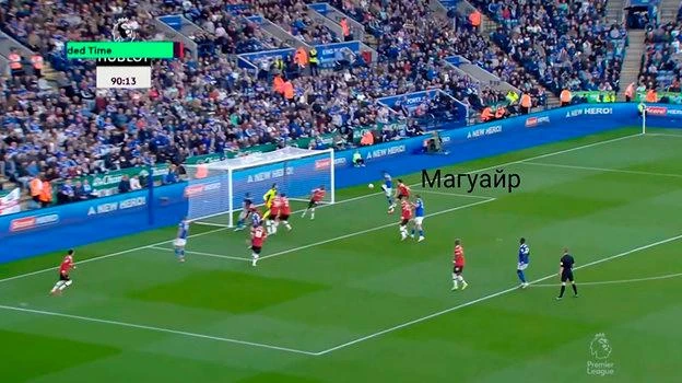 ...Nhưng Maguire là trung vệ đắt giá nhất lịch sử bóng đá thế giới với 87 triệu euro.