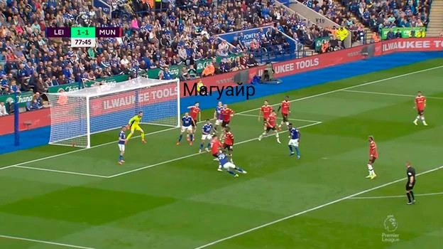 Maguire không có khả năng chọn vị trí của một trung vệ. Anh hay để khoảng trống để đối phương khai thác. MU thường thua những bàn từ lỗi vị trí và phóng đoán kém của Maguire. Maguire đứng phía ngoài cùng...để làm gì? ...Nhưng Maguire là trung vệ đắt giá nhất lịch sử bóng đá thế giới với 87 triệu euro.