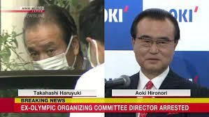 Cùng với ông Takahashi còn có hai quan chức khác của ban điều hành Olympic Tokyo bị bắt. Ảnh: AFP