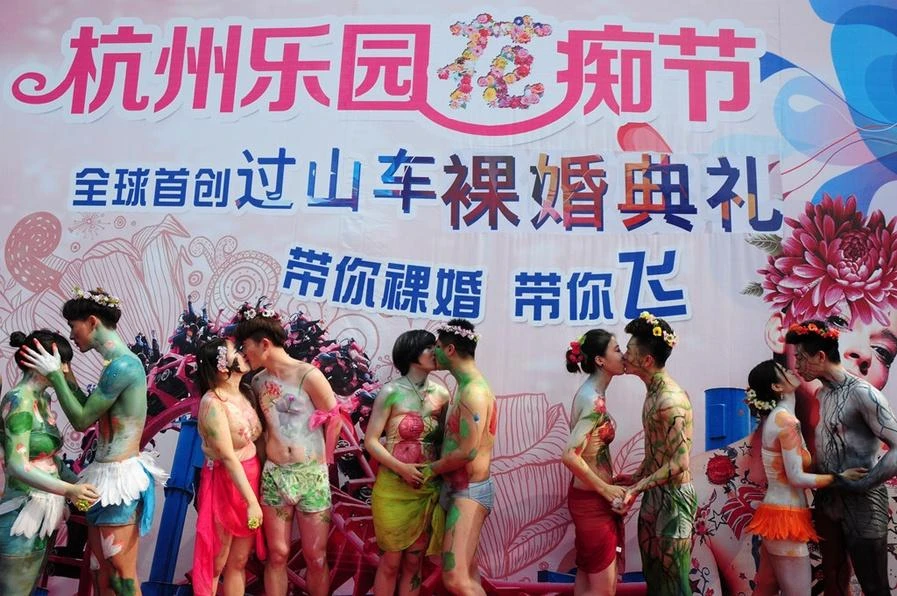 Sốc với đám cưới bán nude ở Trung Quốc ảnh 6