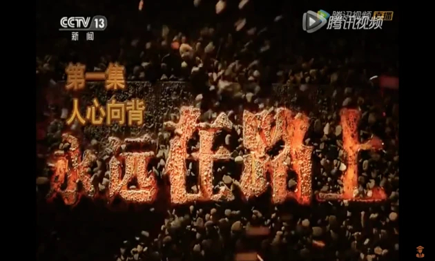 Trung Quốc rầm rộ bầu chọn tham quan 'thành khẩn nhất'