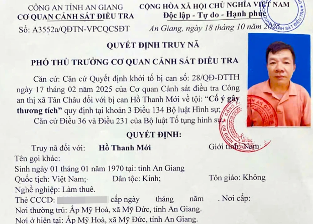 Công an tỉnh An Giang