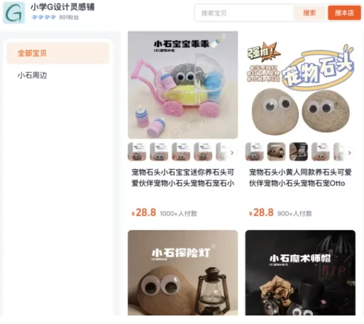 thú cưng kì lạ.png