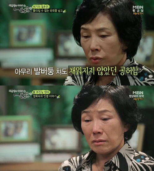 Hé lộ nhật ký đẫm lệ của Choi Jin Sil