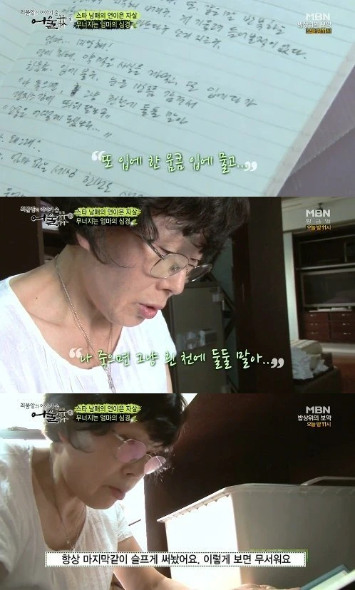 Mẹ cố diễn viên Choi Jin Sil