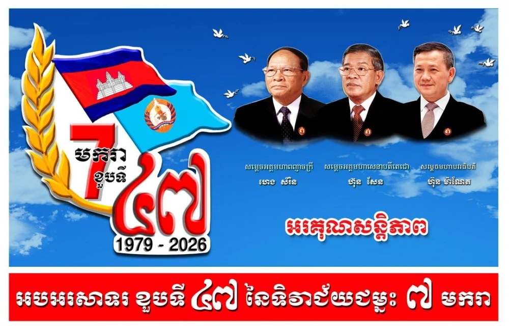 Ông Hun Sen nhấn mạnh sự giúp đỡ vô giá của Việt Nam trong trận chiến chống Khmer Đỏ.jpg