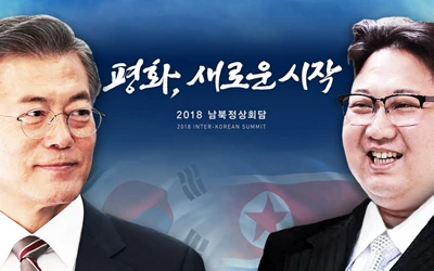 Tổng thống Hàn Quốc Moon Jae-in (trái) và lãnh đạo Triều Tiên Kim Jong-un dự kiến sẽ gặp nhau vào ngày 20-4 tới đây, trong cuộc gặp thượng đỉnh liên Triều thứ ba. Ảnh: YONHAP