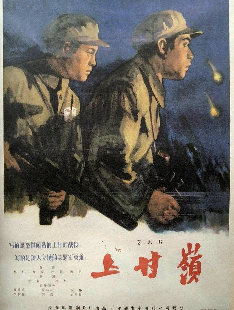 Áp phích phim thời chiến của Trung Quốc. Ảnh: TWITTER