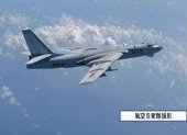 Oanh tạc cơ Trung Quốc tuần tra vây quanh Đài Loan