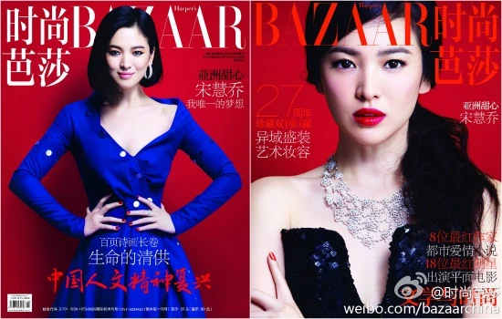 5 mỹ nhân trang bìa tạp chí thời trang xứ Hàn 2013 ảnh 7