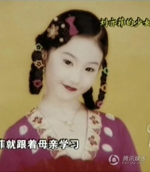 Lộ thêm nhiều ảnh độc thời nhỏ của Lưu Diệc Phi và mẹ ảnh 1