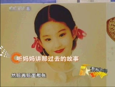 Lộ thêm nhiều ảnh độc thời nhỏ của Lưu Diệc Phi và mẹ ảnh 4