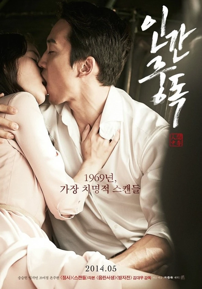 Bộ phim mớiObsessedcủa Han Ha Yoo và Song Seung Hun gây tò mò ngay từ tấm poster. 5 kiều nữ chuyên đóng cảnh nóng của điện ảnh Hàn