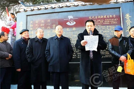 Các hậu duệ đời thứ 36 của Bao Công trong một lần họp mặt