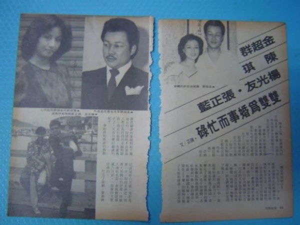 Họ vẫn lưu giữ những bài báo viết về chuyện tình cảm hai người.