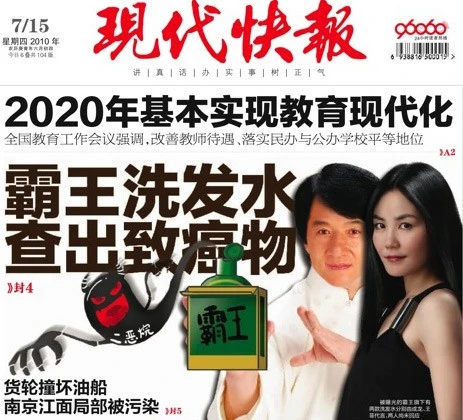 9 chuyện thị phi làm xấu danh tiếng Thành Long