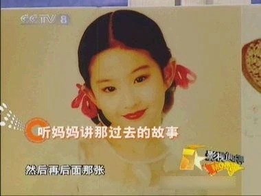 Người đẹp sin năm 1987 được mẹ chăm sóc như công chúa. Cũng vì thế, phong cách cổ điển sớm được Lưu Diệc Phi ưa chuộng. Bạn bè cùng trang lứa tiết lộ họ luôn cảm thấy có khoảng cách với Thần tiên tỷ tỷ.