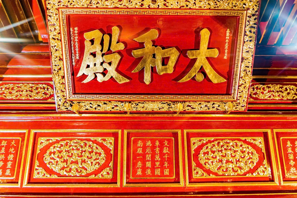 Điện Thái Hòa nơi là đăng quang của 13 vua triều Nguyễn từ Gia Long đến Bảo Đại. Trong ảnh, bức hoành phi sơn son thếp vàng khắc 3 chữ "Thái Hòa Điện" được treo phía trên gian chính giữa điện.