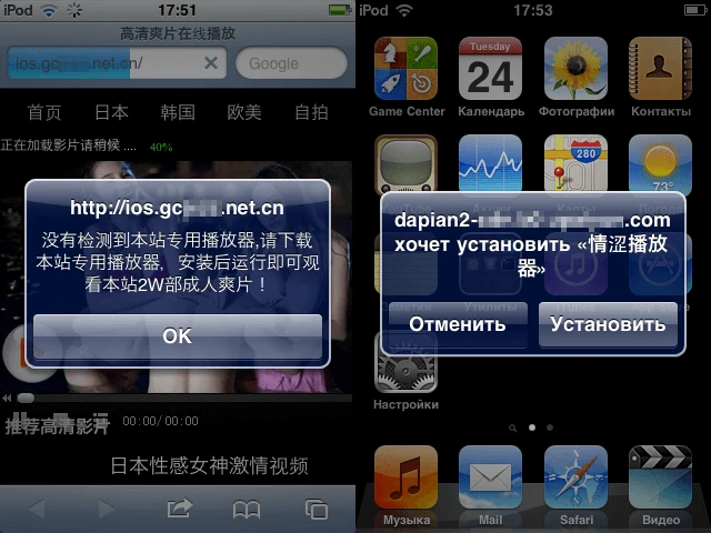 Những tác hại khi xem phim khiêu dâm trên smartphone ảnh 1 dr.web