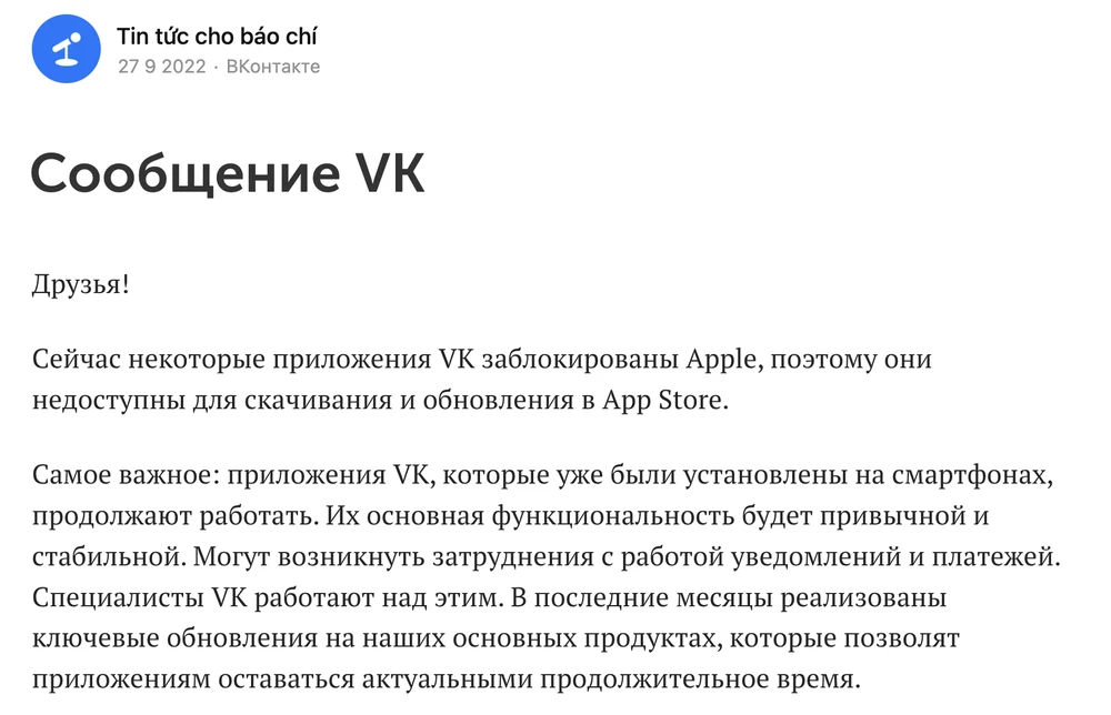 VK thông báo về việc bị Apple gỡ bỏ ứng dụng khỏi App Store. Ảnh: TIỂU MINH