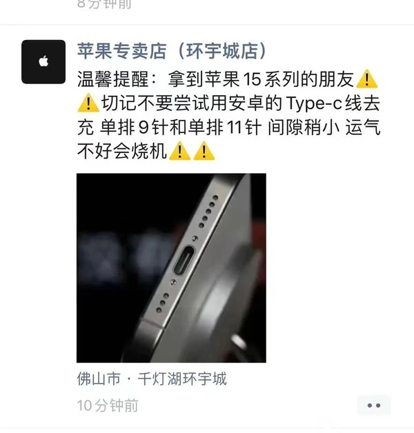 Thông tin lan truyền về việc sử dụng cáp USB-C của Android có thể làm hư iPhone 15. Ảnh: CNMO