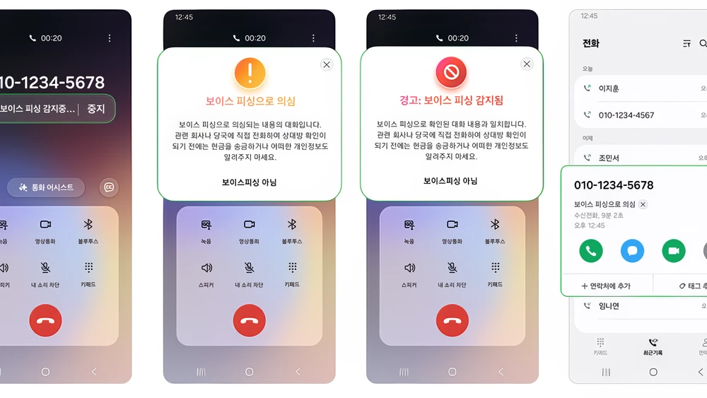 Tính năng mới của Samsung sẽ tự động phát hiện và cảnh báo các cuộc gọi lừa đảo. Ảnh: Samsung