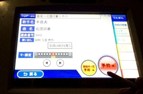 Theo chân khách Nhật "thác loạn karaoke" giữa Sài Gòn ảnh 3