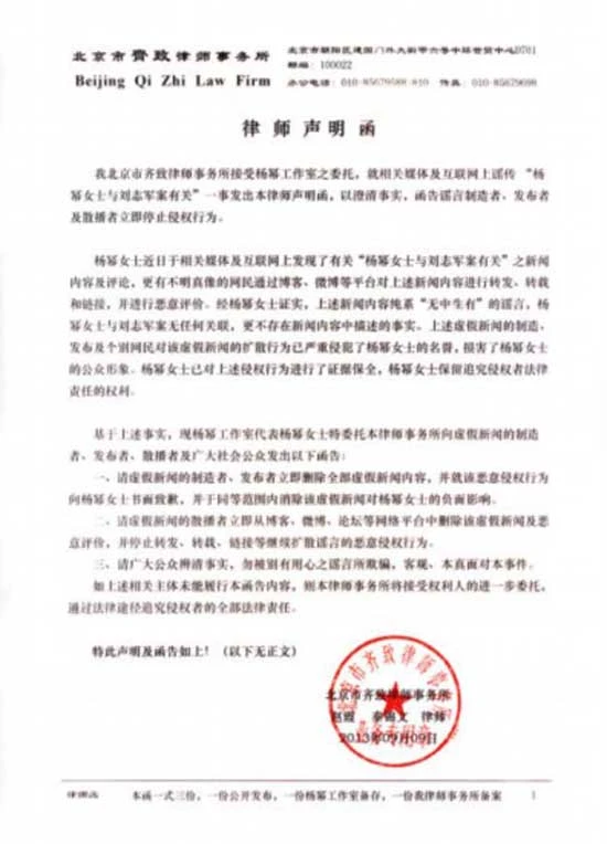 Luật sư Dương Mịch chuẩn bị khởi kiện vụ án "lên giường mua vai" ảnh 1