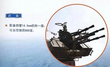 Hải giám - tàu quân sự trá hình ảnh 3 Hải giám - tàu quân sự trá hình ảnh 3