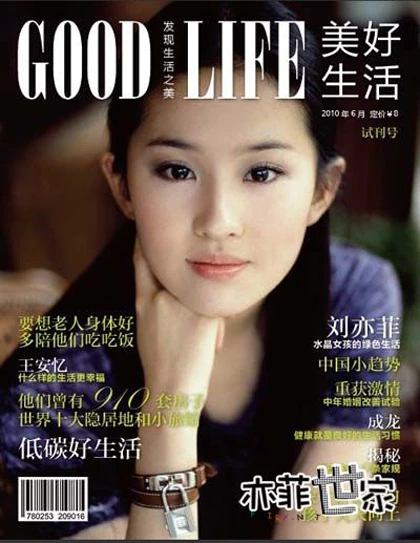 Lưu Diệc Phi - Tài năng và nhan sắc ngày một “thăng hoa” ảnh 1