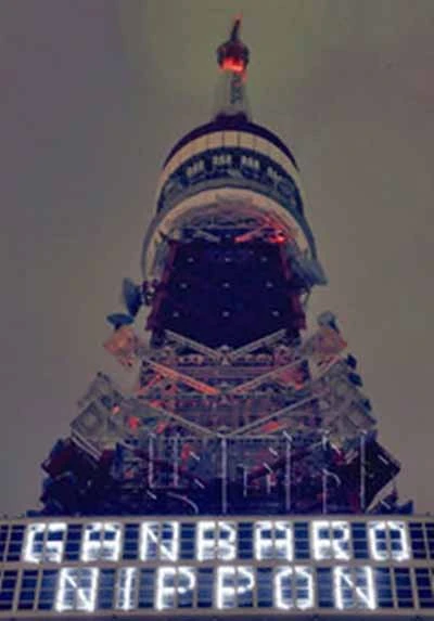 Ảnh: Tháp Tokyo sáng bừng dòng chữ “Cố lên, Nhật Bản” ảnh 1