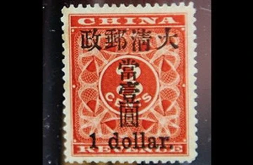 4,8 triệu HKD cho một con tem ảnh 1