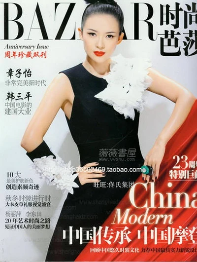 Chương Tử Di sẵn sàng khỏa thân vì điện ảnh ảnh 1