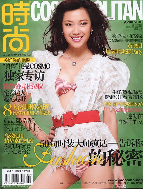 Từ Tịnh Lôi ngực lép vẫn tự tin ảnh 1