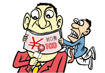 Trung Quốc vạch mặt “nhà báo ăn tiền” ảnh 1