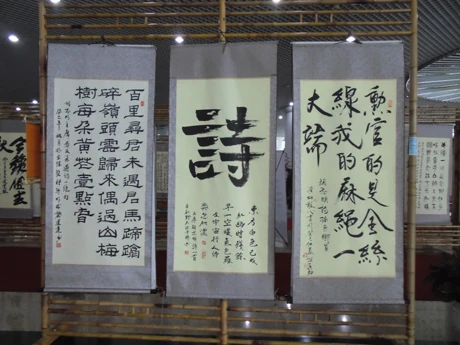 Triển lãm đầu tiên về thư pháp thơ chữ Hán của Chủ tịch Hồ Chí Minh ảnh 1