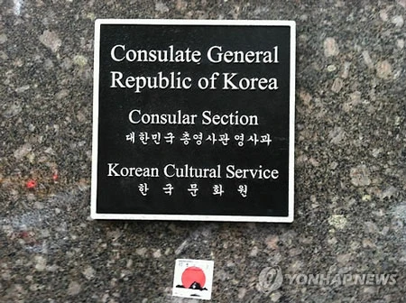 Mỹ tìm thấy tài liệu ghi đảo Dokdo là của Nhật Bản ảnh 2