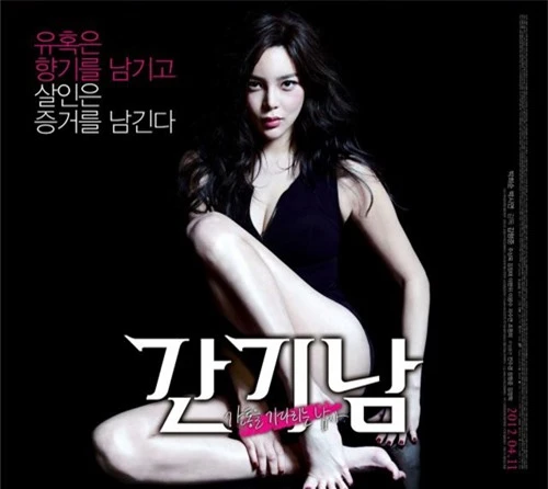 10 hoa hậu châu Á từng đóng cảnh nóng ảnh 10