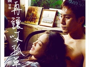 Thư Kỳ lừa tình trong phim "Không để anh cô đơn" ảnh 1