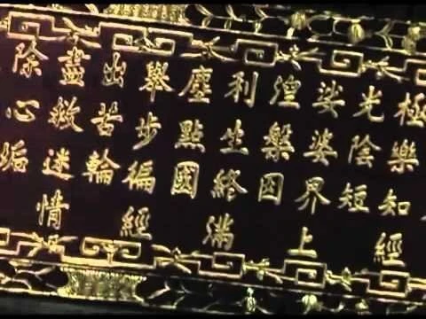 Mộc bản chùa Vĩnh Nghiêm đón nhận bằng Di sản ký ức thế giới ảnh 1 Mộc bản chùa Vĩnh Nghiêm đón nhận bằng Di sản ký ức thế giới ảnh 1