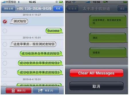 Biến iPod Touch thành iPhone ảnh 9