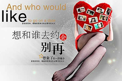 Nam nữ Trung Quốc đổ lên mạng "chống ế" ảnh 1