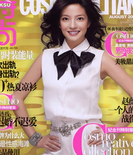 Triệu Vy lần đầu thừa nhận mang thai ảnh 2