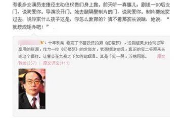 Diễn viên 9X Trung Quốc bị tố gạ gẫm đạo diễn ảnh 1