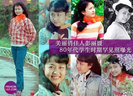 Ảnh hiếm thời trẻ của đệ nhất phu nhân Trung Quốc ảnh 1 Ảnh hiếm thời trẻ của đệ nhất phu nhân Trung Quốc ảnh 1