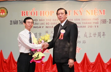 Kỷ niệm 20 năm Hội Bảo trợ dạy môn Hoa văn TP.HCM ảnh 1 Kỷ niệm 20 năm Hội Bảo trợ dạy môn Hoa văn TP.HCM ảnh 1
