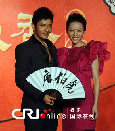 Huỳnh Hiểu Minh "động phòng hoa chúc" ảnh 3