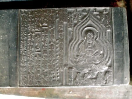 Mộc bản chùa Vĩnh Nghiêm đón nhận bằng Di sản ký ức thế giới ảnh 3 Mộc bản chùa Vĩnh Nghiêm đón nhận bằng Di sản ký ức thế giới ảnh 3