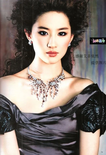 Lưu Diệc Phi - Tài năng và nhan sắc ngày một “thăng hoa” ảnh 7