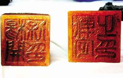 Ấn triện bằng ngọc
